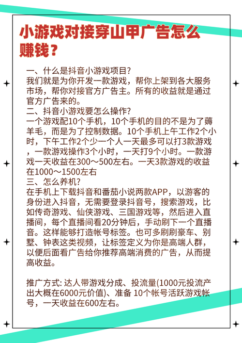 关于“玩玩抖音上的小游戏”你不知道的事-第4张图片 关于“玩玩抖音上的小游戏”你不知道的事-第4张图片