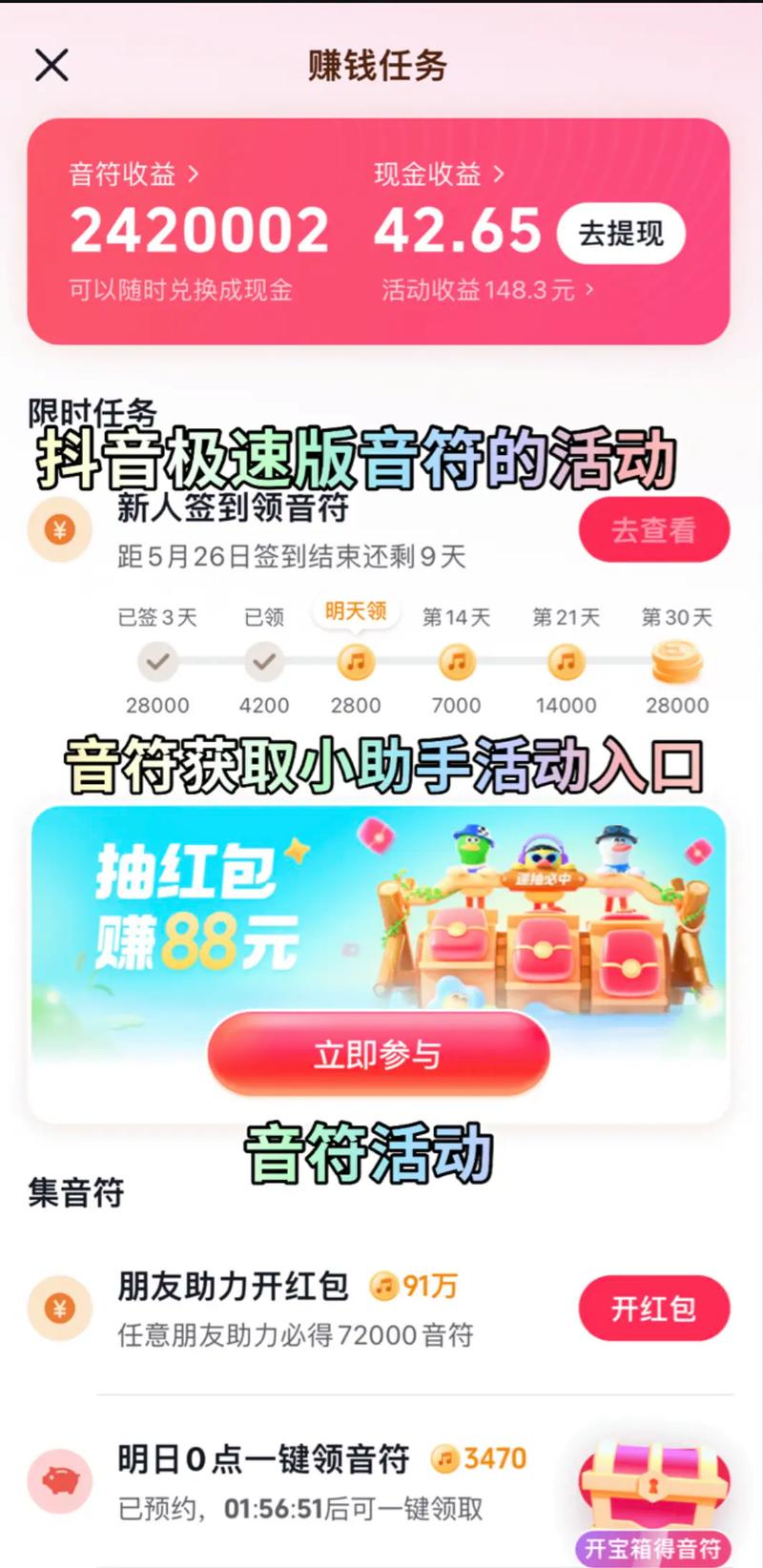 关于“玩玩抖音上的小游戏”你不知道的事-第10张图片 关于“玩玩抖音上的小游戏”你不知道的事-第10张图片