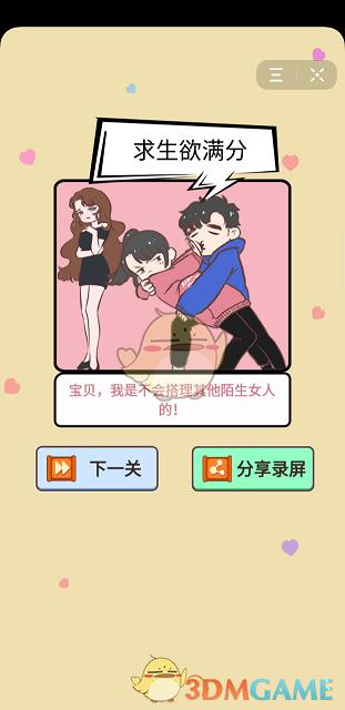 游戏抖音移车小游戏-抖音挪车游戏