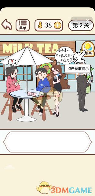 游戏抖音移车小游戏-抖音挪车游戏-第3张图片 游戏抖音移车小游戏-抖音挪车游戏-第3张图片