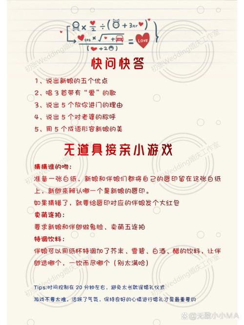 结婚小游戏新郎新娘,结婚新郎新娘互动游戏-第5张图片 结婚小游戏新郎新娘,结婚新郎新娘互动游戏-第5张图片