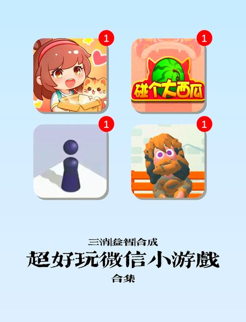 抖音小游戏热门的游戏-抖音小游戏最火-第4张图片 抖音小游戏热门的游戏-抖音小游戏最火-第4张图片