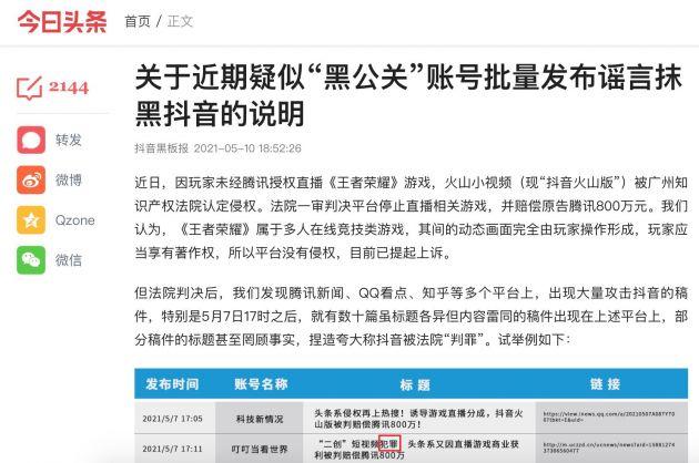 不对等抖音小游戏,抖音超级难找不同游戏-第7张图片 不对等抖音小游戏,抖音超级难找不同游戏-第7张图片