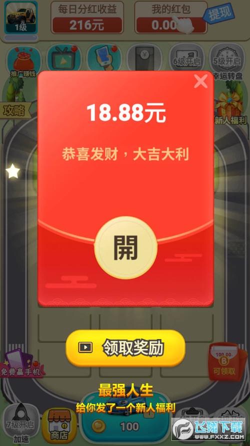 手游正规赚钱游戏平台-手游赚钱平台app哪个好-第2张图片 手游正规赚钱游戏平台-手游赚钱平台app哪个好-第2张图片