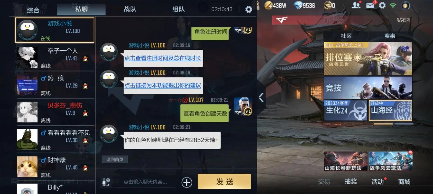 超越火线手游游戏/超越火线手游游戏名字大全