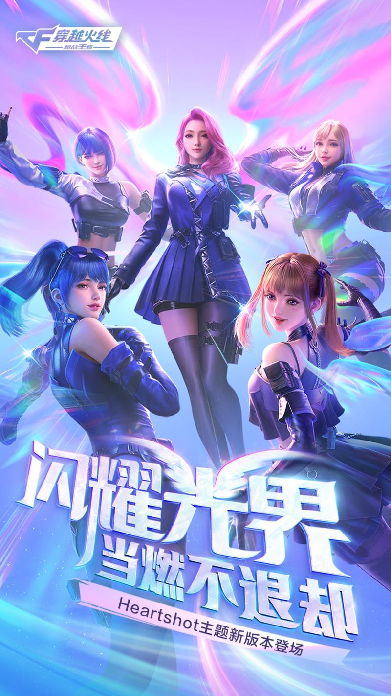 超越火线手游游戏/超越火线手游游戏名字大全-第8张图片 超越火线手游游戏/超越火线手游游戏名字大全-第8张图片