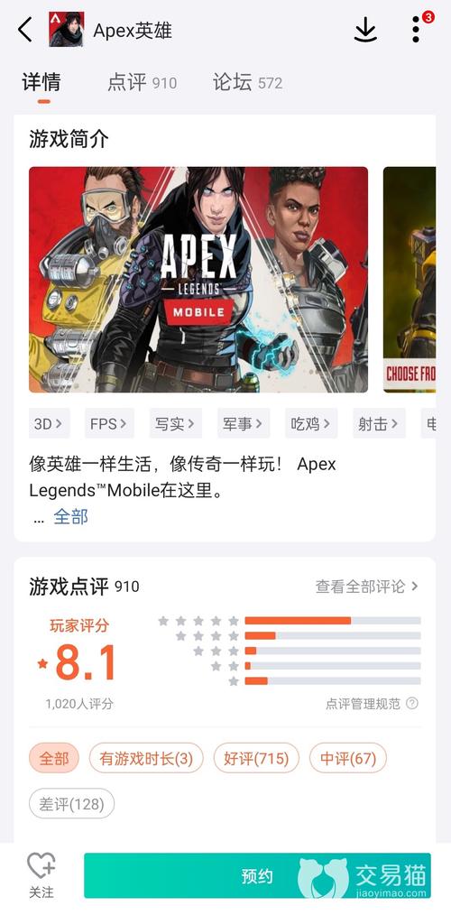 关于“apex游戏手游中文”你不知道的事-第3张图片 关于“apex游戏手游中文”你不知道的事-第3张图片