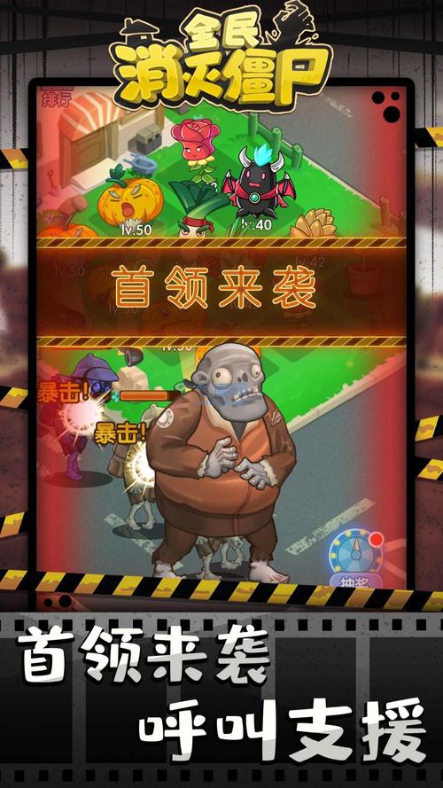 僵尸生存游戏手游,僵尸生存手游有哪些?-第3张图片 僵尸生存游戏手游,僵尸生存手游有哪些?-第3张图片