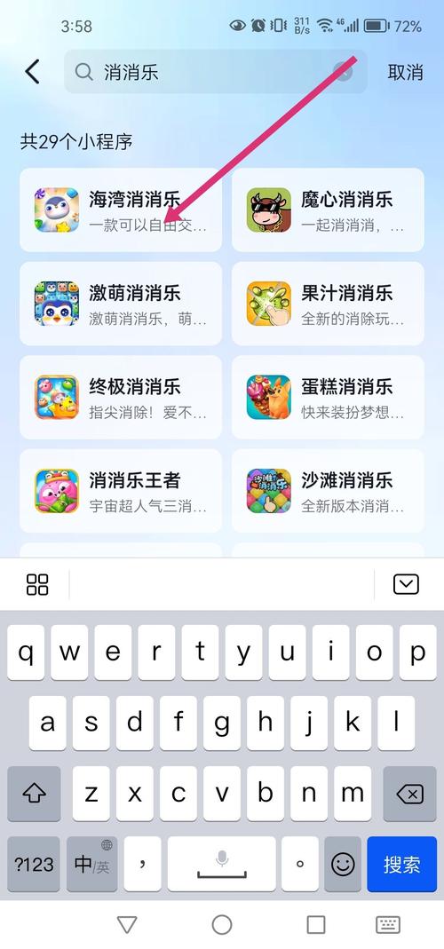 作为消费者“搜索说话抖音小游戏”你不能不知道