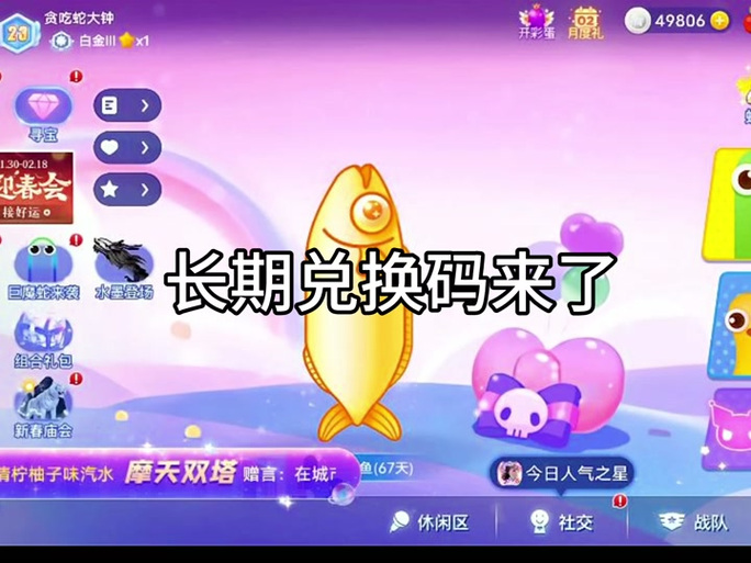 作为消费者“抖音贪吃豆小游戏”你不能不知道