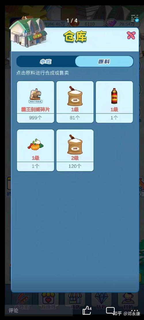 售卖小吃赚钱小游戏手游/卖小吃卖什么好-第5张图片 售卖小吃赚钱小游戏手游/卖小吃卖什么好-第5张图片