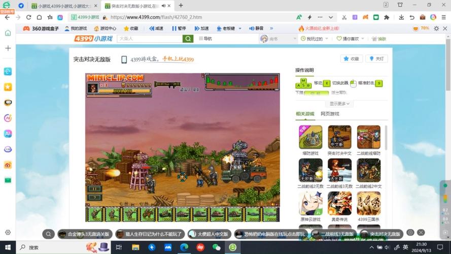 关于“小游戏突击”你不知道的事-第4张图片 关于“小游戏突击”你不知道的事-第4张图片