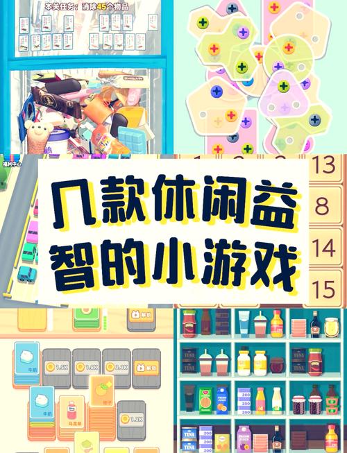 小小小小小游戏,小小小小小游戏视频-第3张图片 小小小小小游戏,小小小小小游戏视频-第3张图片