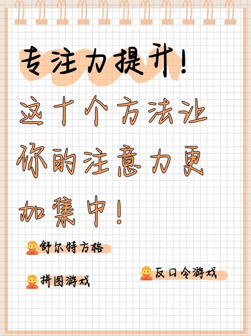 关于“一心多用的小游戏”你不知道的事