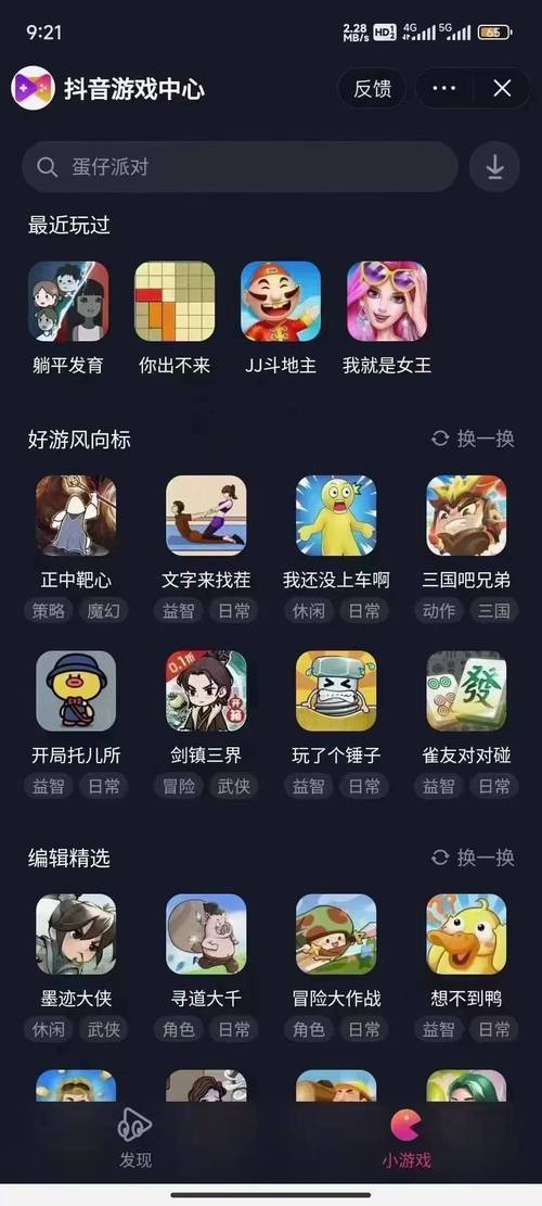 关于“出局了抖音小游戏”你不知道的事-第1张图片 关于“出局了抖音小游戏”你不知道的事-第1张图片
