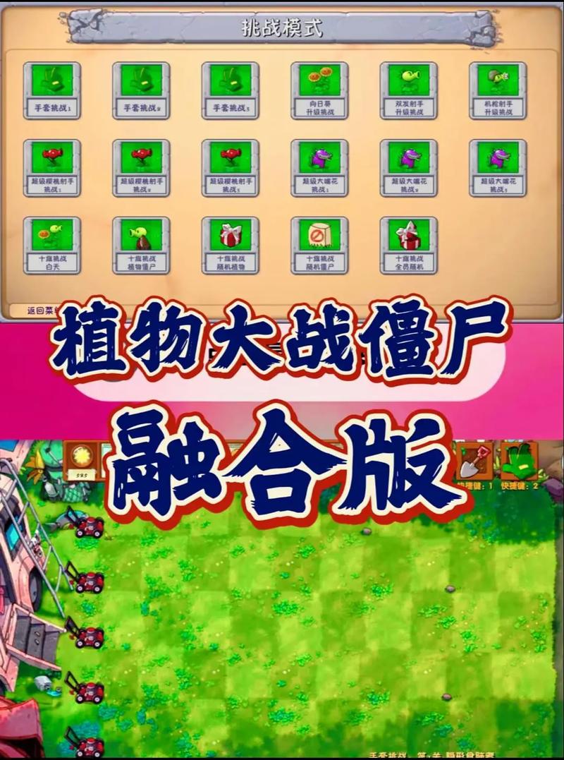 pvz手游游戏，pvz手机版小游戏