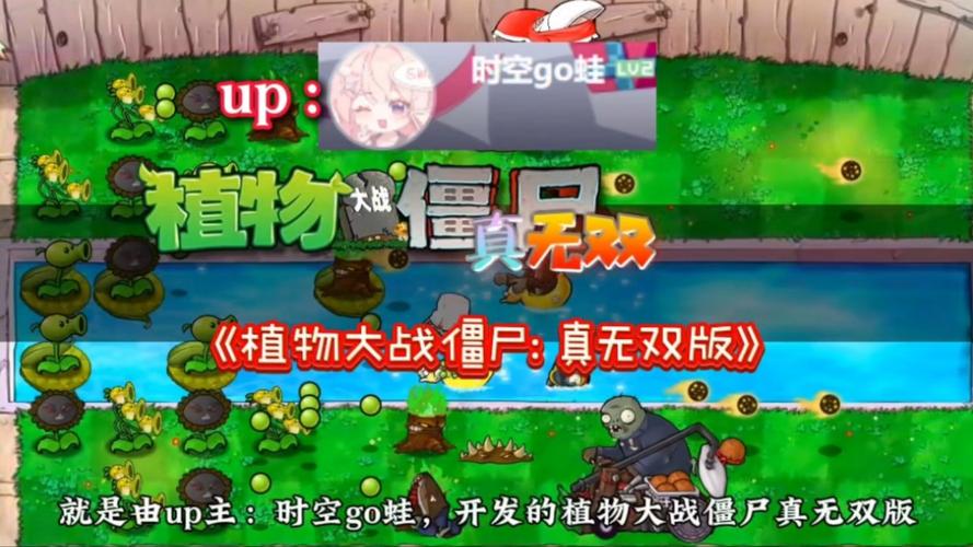 pvz手游游戏,pvz手机版小游戏-第5张图片 pvz手游游戏,pvz手机版小游戏-第5张图片