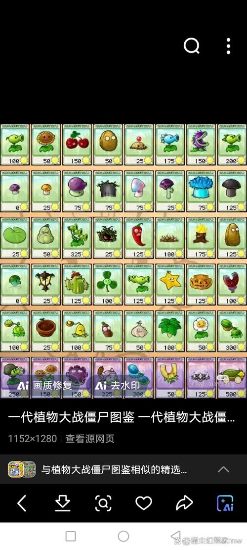 pvz手游游戏,pvz手机版小游戏-第8张图片 pvz手游游戏,pvz手机版小游戏-第8张图片