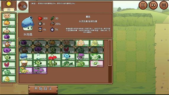 pvz手游游戏,pvz手机版小游戏-第10张图片 pvz手游游戏,pvz手机版小游戏-第10张图片