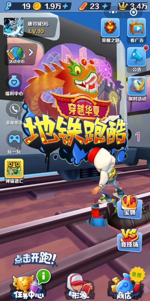 作为消费者“地铁酷跑小游戏下载”你不能不知道-第2张图片 作为消费者“地铁酷跑小游戏下载”你不能不知道-第2张图片