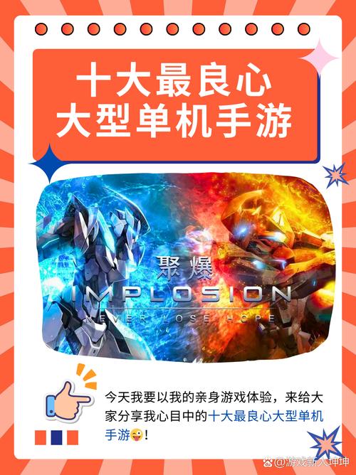 关于“科技类单机游戏手游推荐”你不知道的事-第2张图片 关于“科技类单机游戏手游推荐”你不知道的事-第2张图片