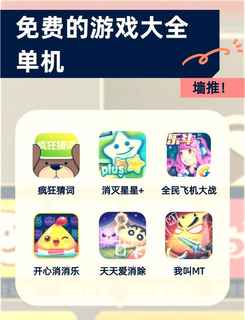 下新小游戏,小游戏新版本-第7张图片 下新小游戏,小游戏新版本-第7张图片