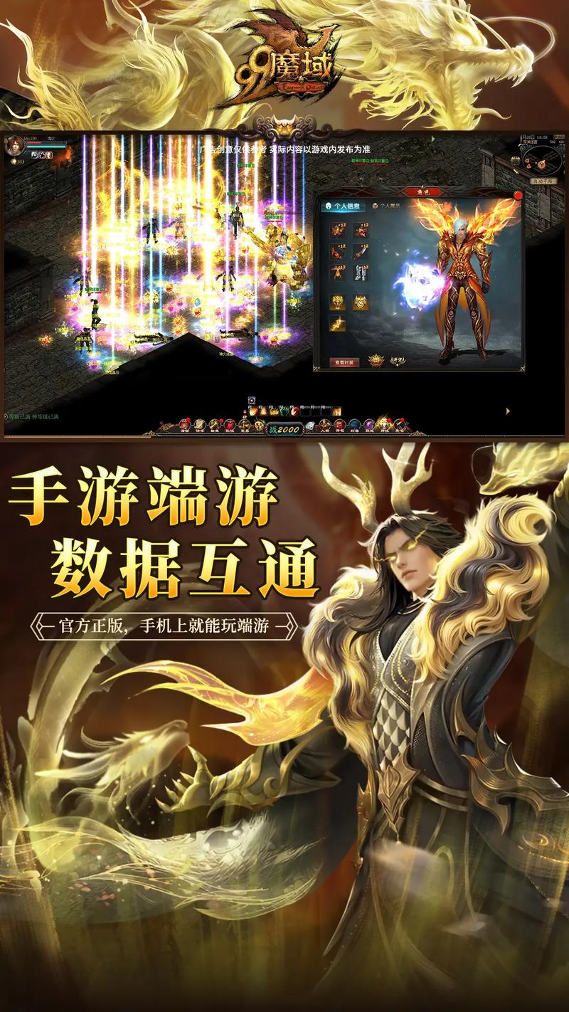 作为消费者“端游游戏上线手游”你不能不知道-第3张图片 作为消费者“端游游戏上线手游”你不能不知道-第3张图片
