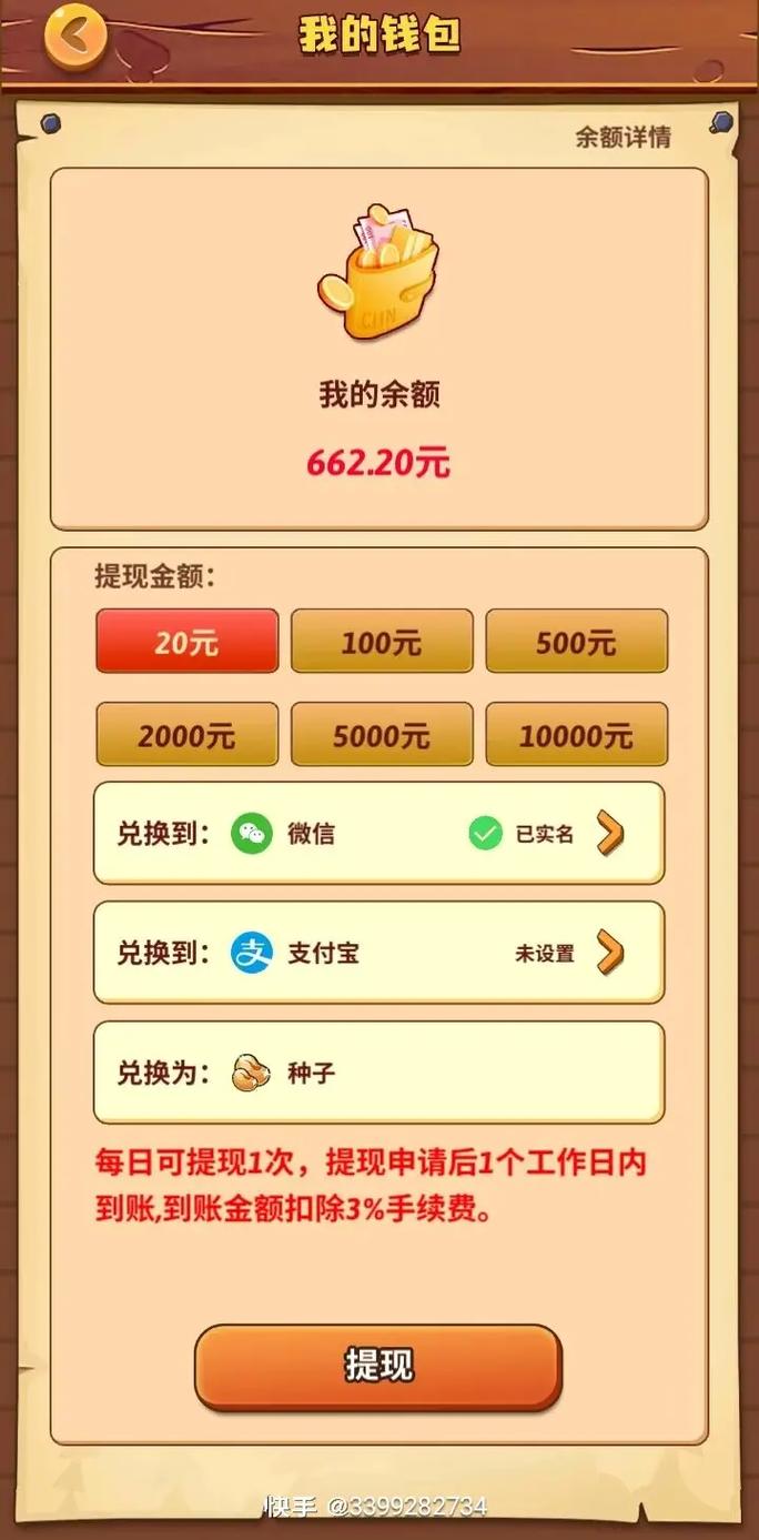 抖音新小游戏打工人-抖音新小游戏打工人是真的吗-第8张图片 抖音新小游戏打工人-抖音新小游戏打工人是真的吗-第8张图片