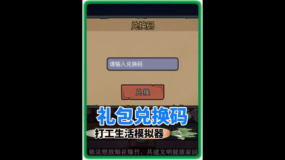 抖音新小游戏打工人-抖音新小游戏打工人是真的吗-第9张图片 抖音新小游戏打工人-抖音新小游戏打工人是真的吗-第9张图片