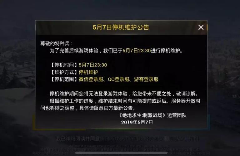 全军出击手游打不开游戏-全军出击不能玩了吗-第2张图片 全军出击手游打不开游戏-全军出击不能玩了吗-第2张图片