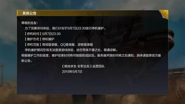 全军出击手游打不开游戏-全军出击不能玩了吗-第4张图片 全军出击手游打不开游戏-全军出击不能玩了吗-第4张图片