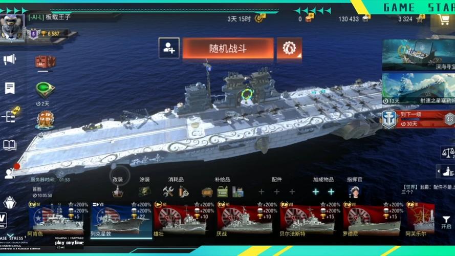 航母手游游戏,航母,游戏-第2张图片 航母手游游戏,航母,游戏-第2张图片