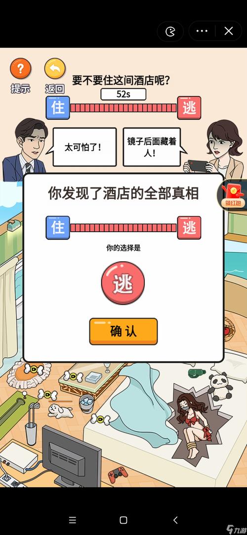 作为消费者“怪物视频抖音小游戏攻略”你不能不知道-第4张图片 作为消费者“怪物视频抖音小游戏攻略”你不能不知道-第4张图片