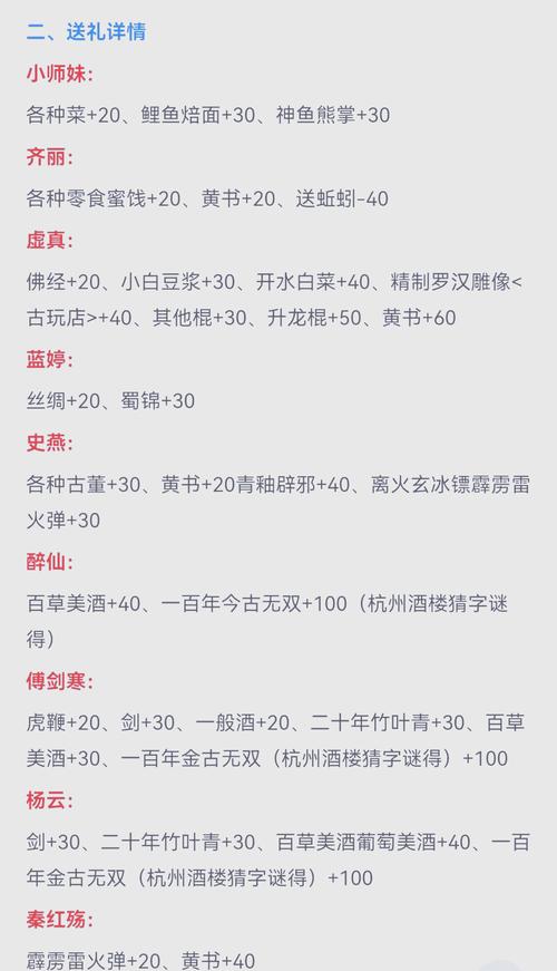 侠客手游游戏/侠客游手机版-第4张图片 侠客手游游戏/侠客游手机版-第4张图片