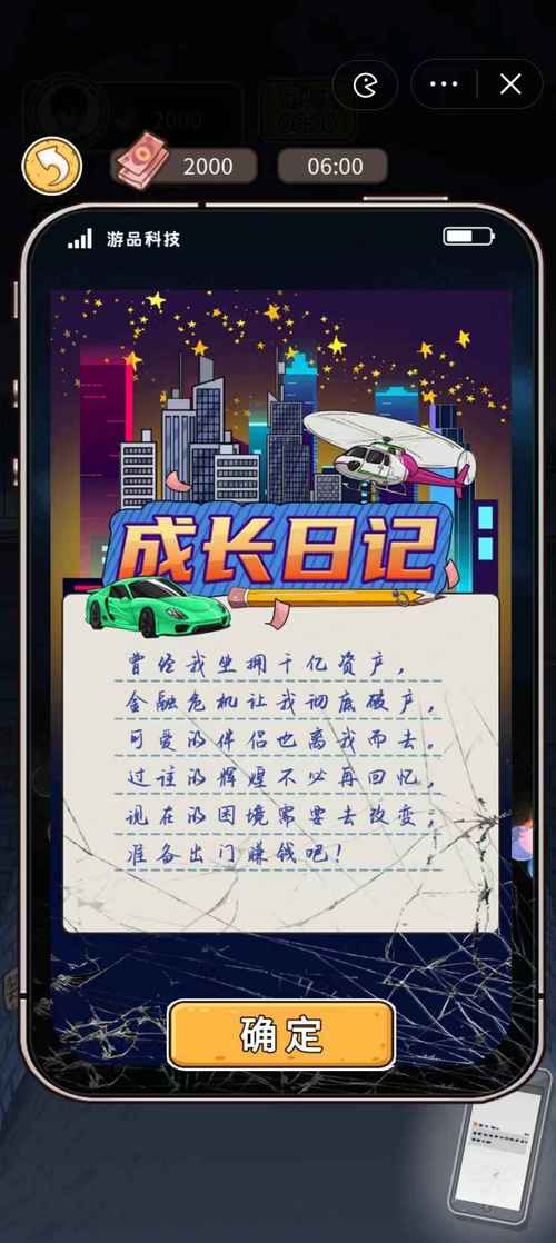 成长记小游戏/成长系列游戏攻略