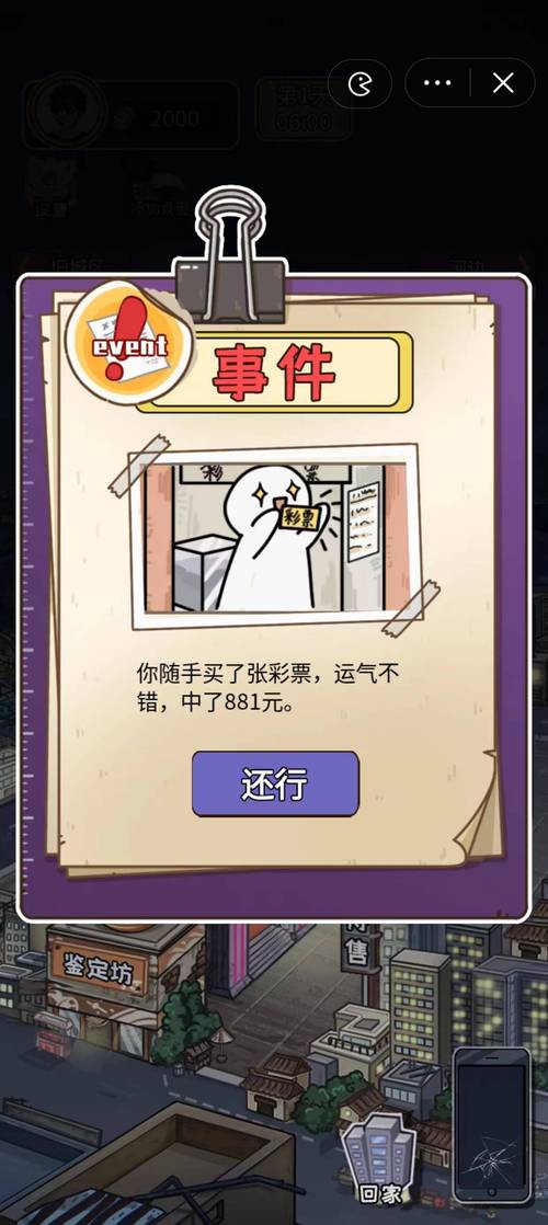 成长记小游戏/成长系列游戏攻略-第7张图片 成长记小游戏/成长系列游戏攻略-第7张图片