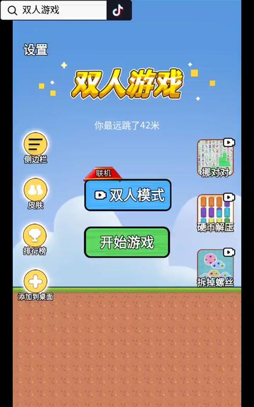 玩抖音女生小游戏,玩游戏抖音小游戏-第5张图片 玩抖音女生小游戏,玩游戏抖音小游戏-第5张图片