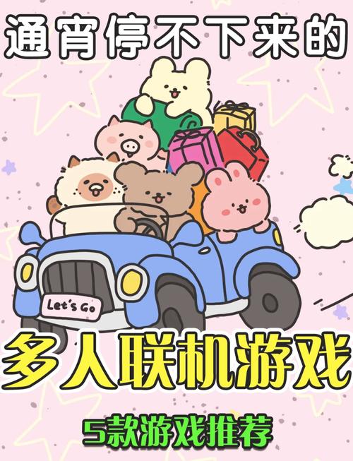 联机游戏手游全部游戏/“联机手游”-第7张图片 联机游戏手游全部游戏/“联机手游”-第7张图片