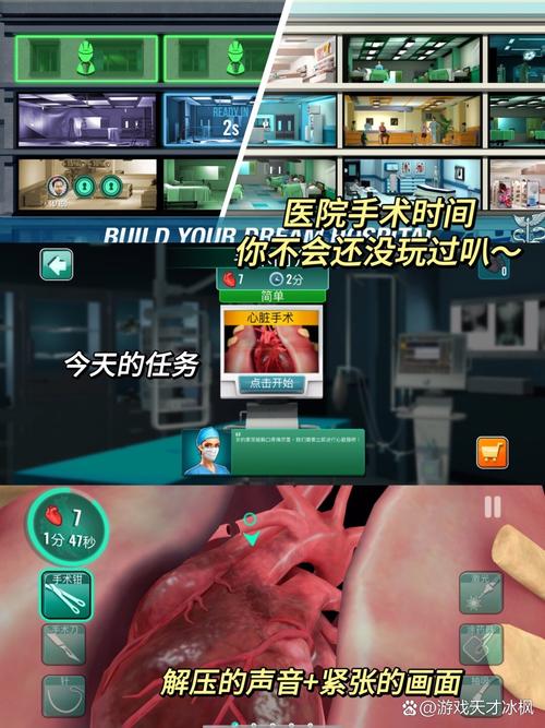 做手术小游戏大全,做手术小游戏中文版大全-第3张图片 做手术小游戏大全,做手术小游戏中文版大全-第3张图片