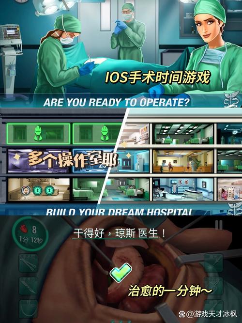 做手术小游戏大全,做手术小游戏中文版大全-第4张图片 做手术小游戏大全,做手术小游戏中文版大全-第4张图片