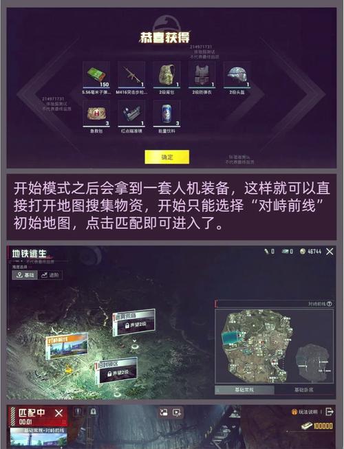 作为消费者“游戏手游地铁”你不能不知道-第7张图片 作为消费者“游戏手游地铁”你不能不知道-第7张图片