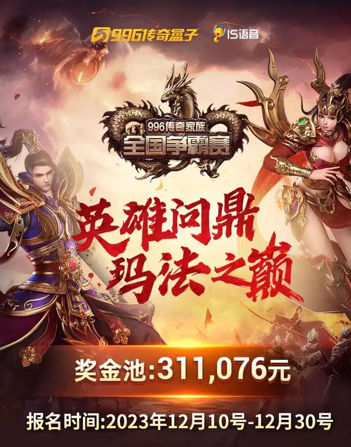 传奇手游盒子有哪些游戏-传奇盒子传奇手游社区-第4张图片 传奇手游盒子有哪些游戏-传奇盒子传奇手游社区-第4张图片