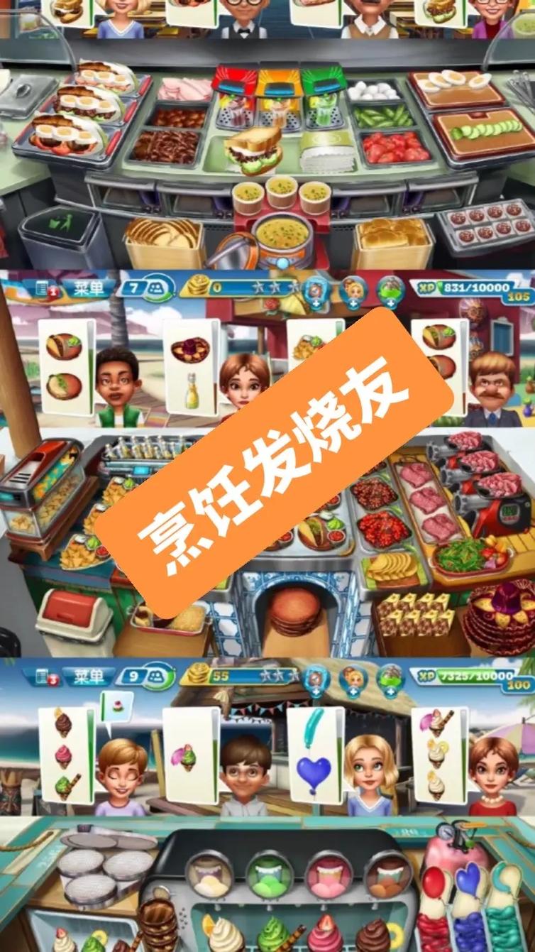 qq做饭小游戏双人，双人做饭类手机游戏