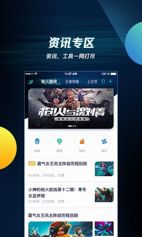 腾讯游戏手游社区官方网站/腾讯手游中心官方-第6张图片 腾讯游戏手游社区官方网站/腾讯手游中心官方-第6张图片