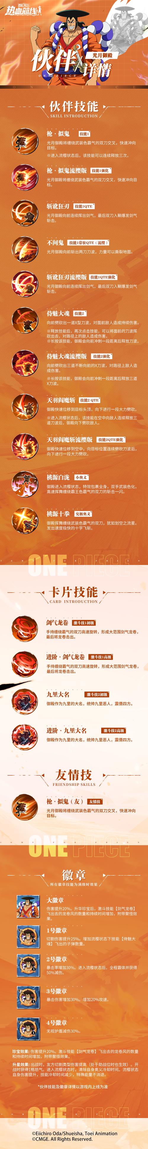 作为消费者“海贼王游戏手游”你不能不知道-第8张图片 作为消费者“海贼王游戏手游”你不能不知道-第8张图片