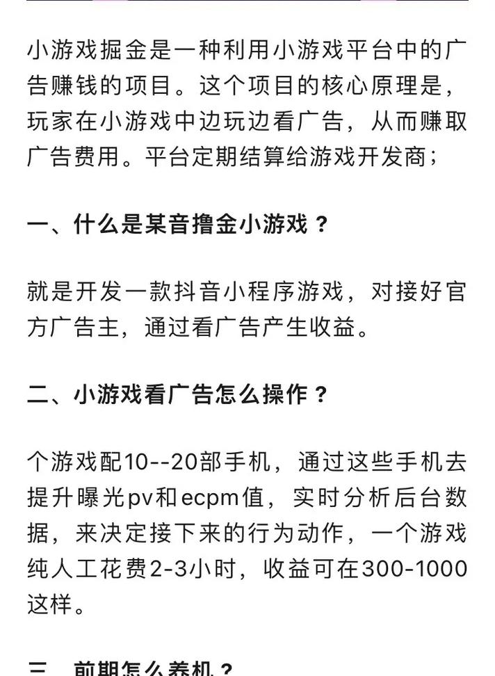 作为消费者“抖音小游戏雕刻人”你不能不知道