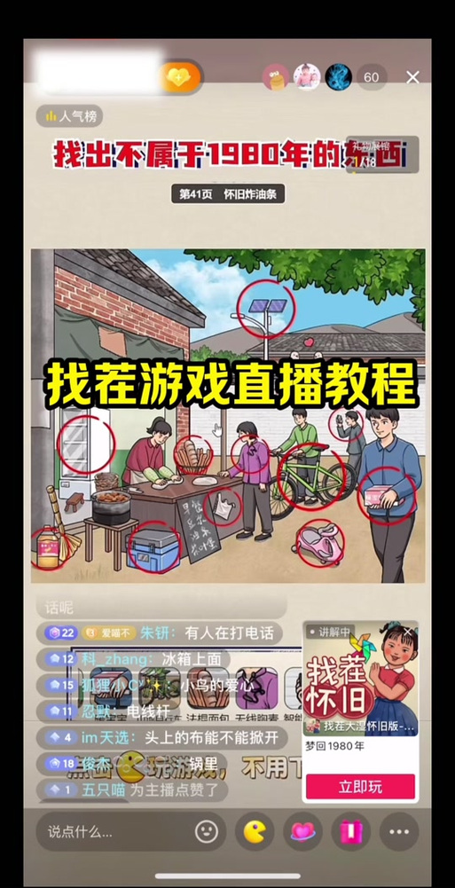 关于“请你搜索抖音小游戏”你不知道的事-第4张图片 关于“请你搜索抖音小游戏”你不知道的事-第4张图片