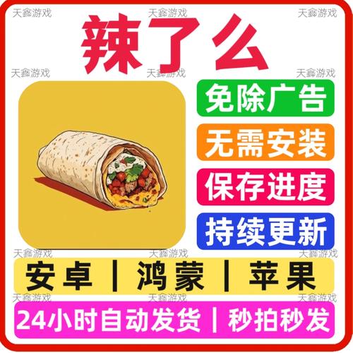 关于“抖音小游戏挑战辣”你不知道的事-第10张图片 关于“抖音小游戏挑战辣”你不知道的事-第10张图片