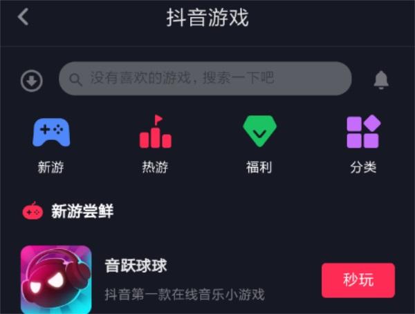 抖音小游戏登录版，抖音小游戏版权在谁那