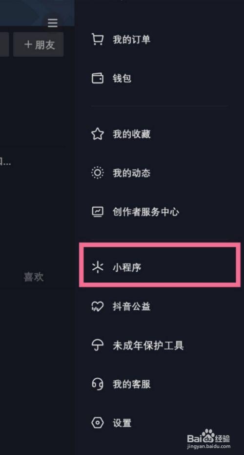 抖音小游戏登录版,抖音小游戏版权在谁那-第6张图片 抖音小游戏登录版,抖音小游戏版权在谁那-第6张图片